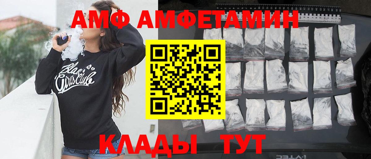 Amphetamine 98% Урюпинск