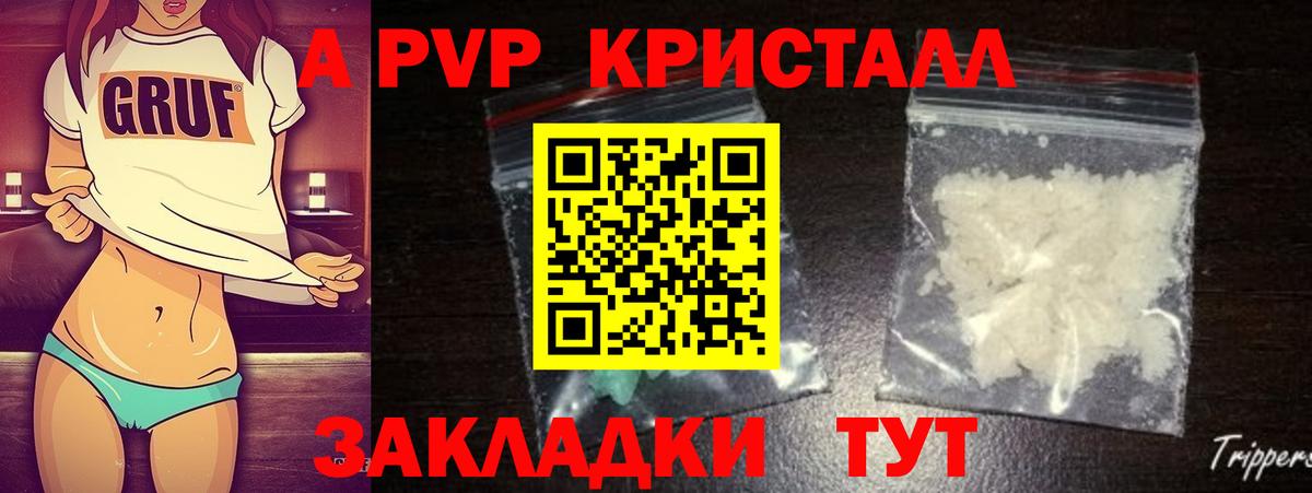 A-PVP мука Урюпинск
