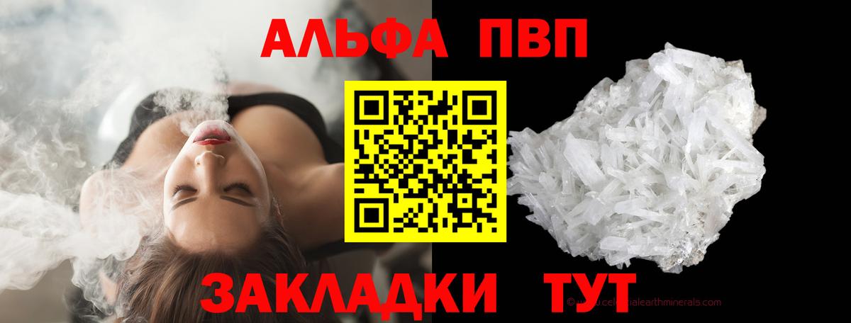 Альфа ПВП мука  APVP СК КРИС  Урюпинск  Alpha-PVP мука  Вход с VPN 