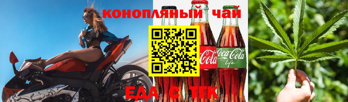 Cannafood марихуана  Вход с VPN  Урюпинск 