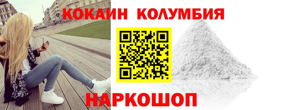 КОКАИН Боливия Урюпинск
