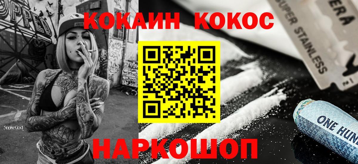 дарнет шоп  Вход с VPN  Урюпинск  Cocaine Эквадор  COCAIN 