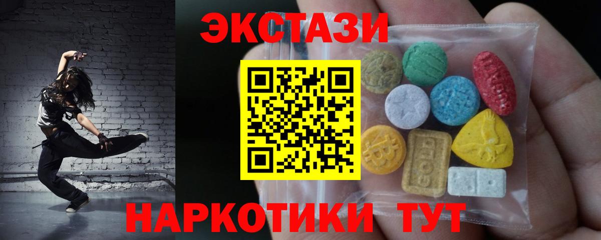Ecstasy MDMA Урюпинск