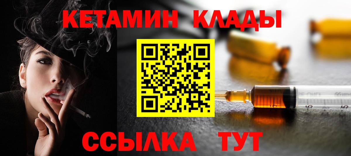 КЕТАМИН VHQ Урюпинск