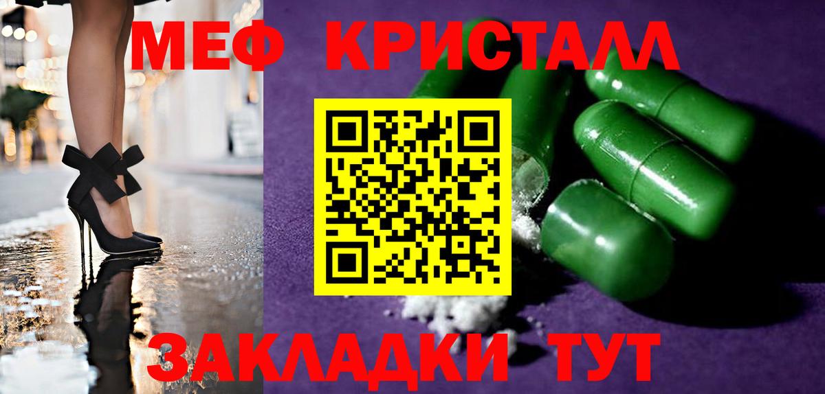 Мефедрон мука Урюпинск
