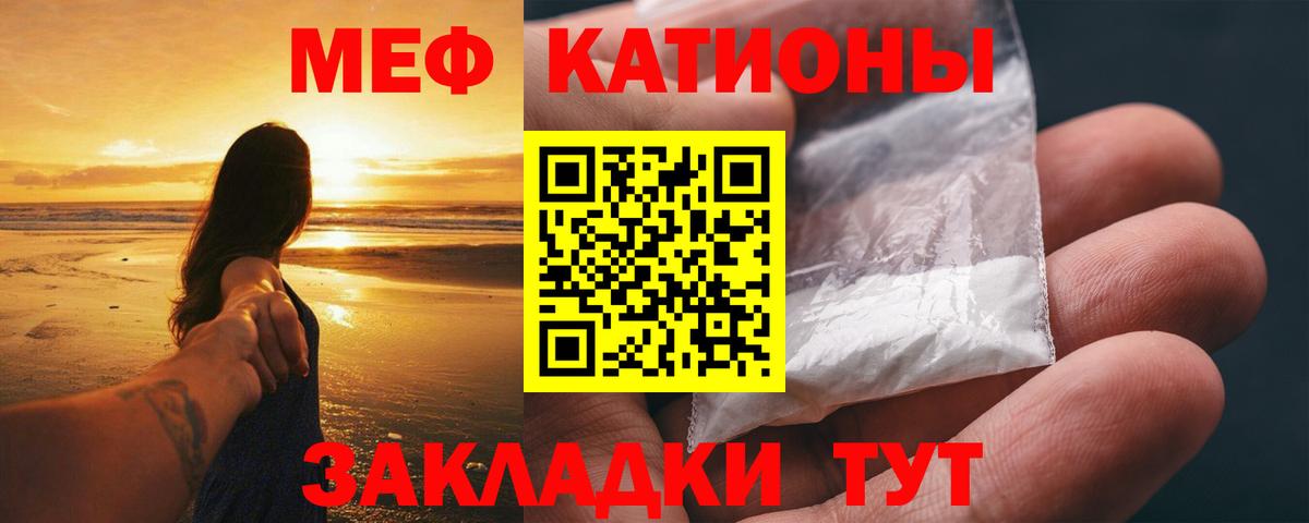 МЕФ мука  Мефедрон  Мефедрон мяу мяу  МЯУ-МЯУ  Урюпинск  Вход с VPN 