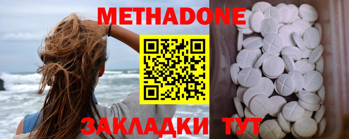 Урюпинск  Метадон мёд  Вход с VPN  Метадон VHQ 