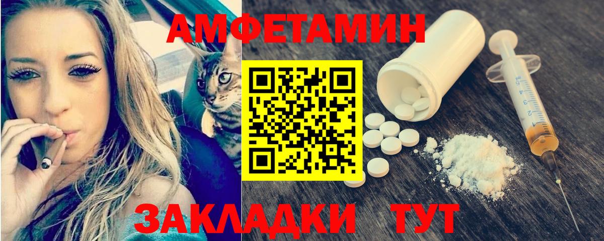 МЕТАМФЕТАМИН пудра Урюпинск