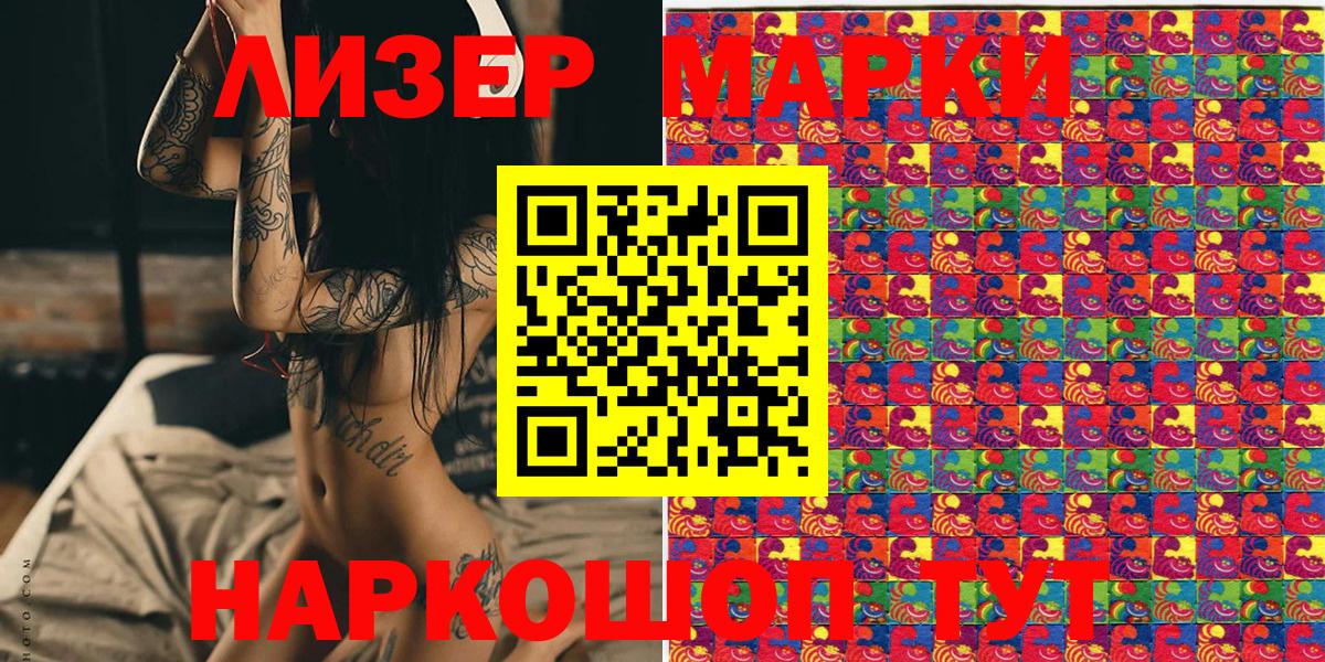Наркотические марки 1,8мг  Марки N-bome  Урюпинск  Вход с VPN 