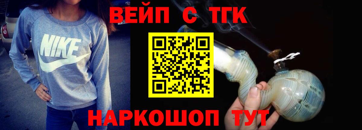 Дистиллят ТГК жижа  ТГК THC oil  купить   Урюпинск  Вход с VPN 